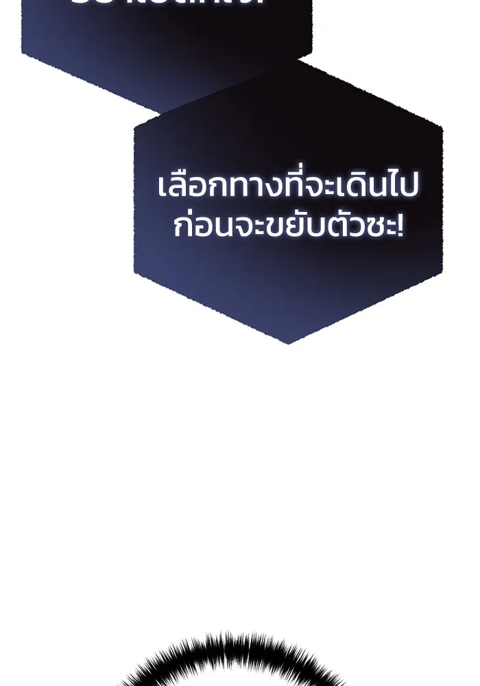 ยอดนักดาบผู้โอบอุ้มดารา ตอนที่ 10 รูปที่ 38