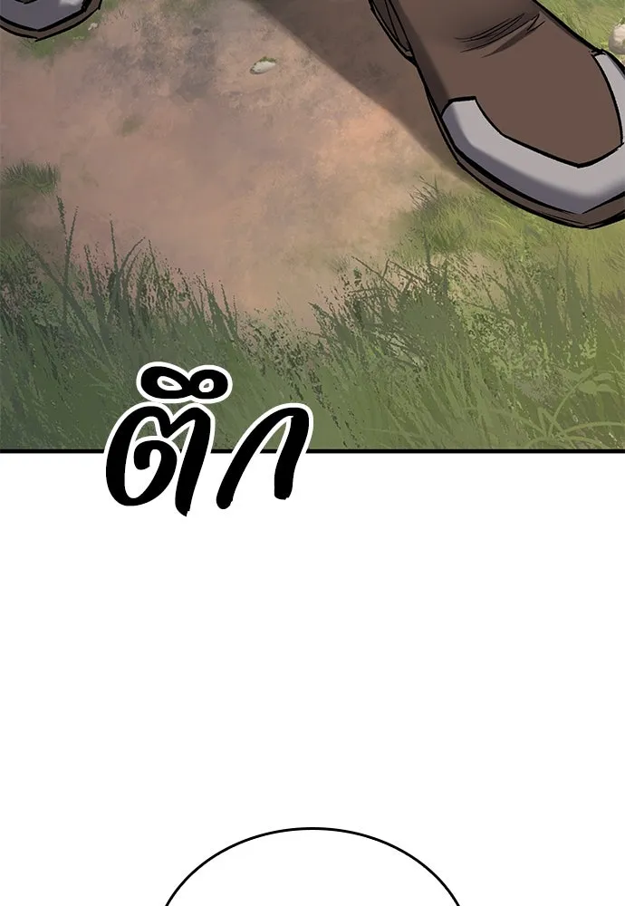 อัศวินวันเดียว ตอนที่ 10 รูปที่ 110