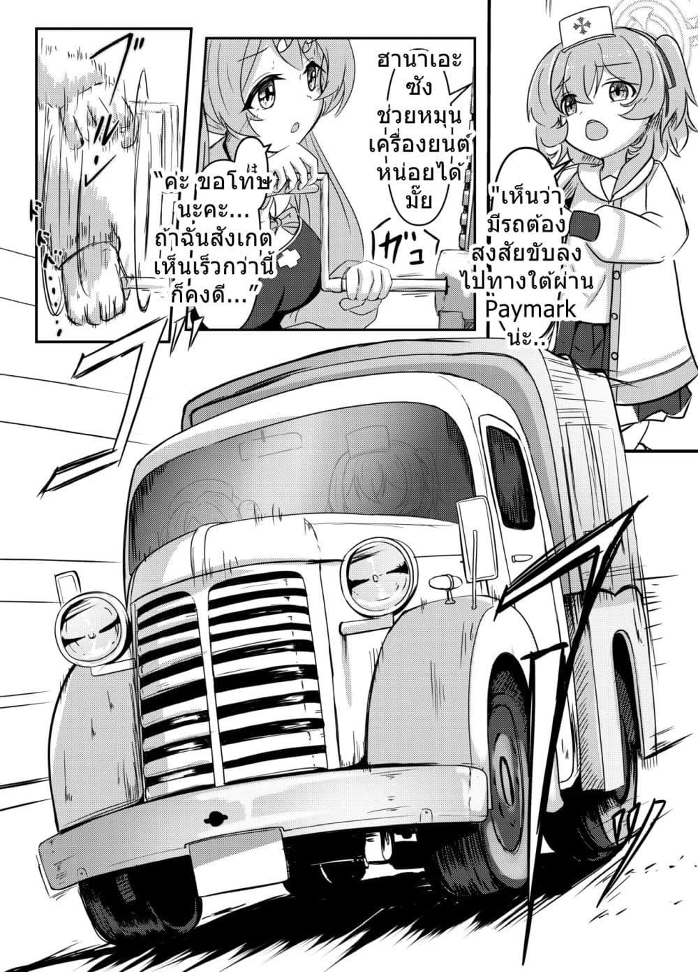 Manga-lc-com อ่านมังงะ อ่านการ์ตูน ออนไลน์ ฟรี Blue Archive Beyond the Silk Road By fuyakero ตอนที่ 1 2 3 4 5 6 7 8 9 10 11 12 13 14 ฟรี ไม่มีโฆษณา Manga-lc - อ่าน มังงะ อ่าน การ์ตูน ออนไลน์ อ่านมังงะ ฟรี