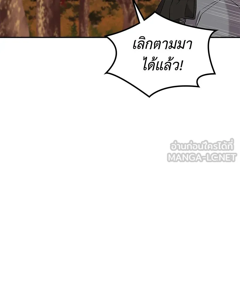ลูกคนนี้ขอเปลี่ยนตอนจบ ตอนที่ 22 รูปที่ 36