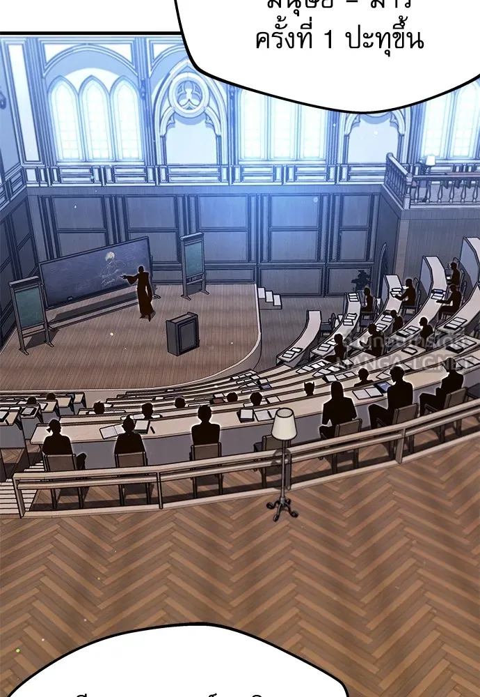 ชำแหละอะคาเดมีด้วยมีดแล่ปลา ตอนที่ 8 วีรบุรุษมักปรากฏตัวช้าเสมอ รูปที่ 87