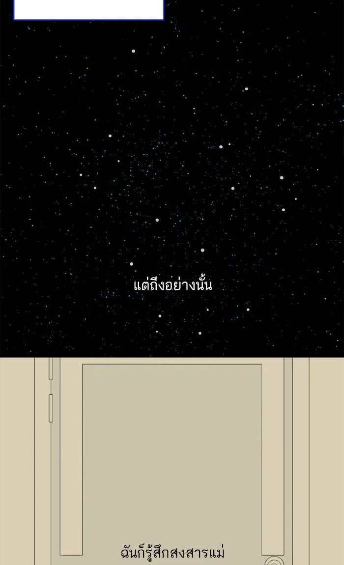 ฉันมันร้าย หรือเพราะโลกไม่น่ารัก ตอนที่ 18 รูปที่ 10