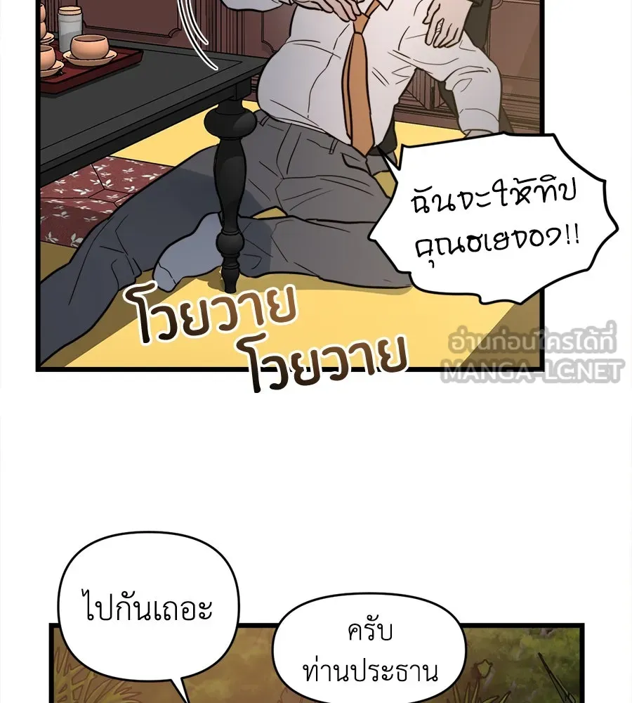 ปรารถนารักอันงดงาม ตอนที่ 5 รูปที่ 24