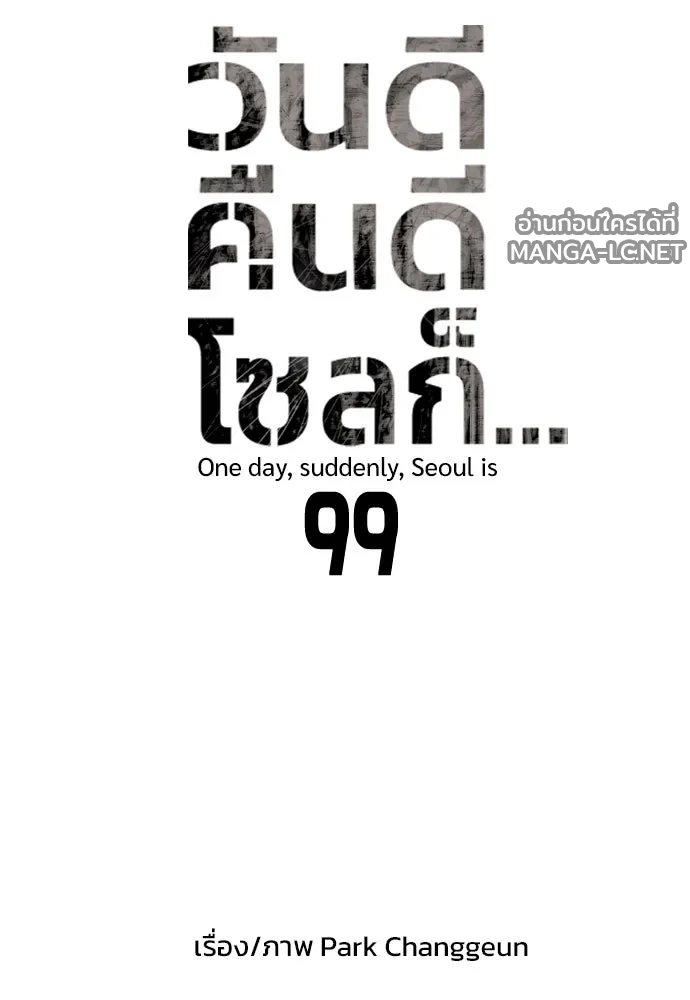 Manga-lc-com อ่านมังงะ อ่านการ์ตูน ออนไลน์ ฟรี วันดีคืนดี โซลก็ ตอนที่ 1 2 3 4 5 6 7 8 9 10 11 12 13 14 ฟรี ไม่มีโฆษณา Manga-lc - อ่าน มังงะ อ่าน การ์ตูน ออนไลน์ อ่านมังงะ ฟรี