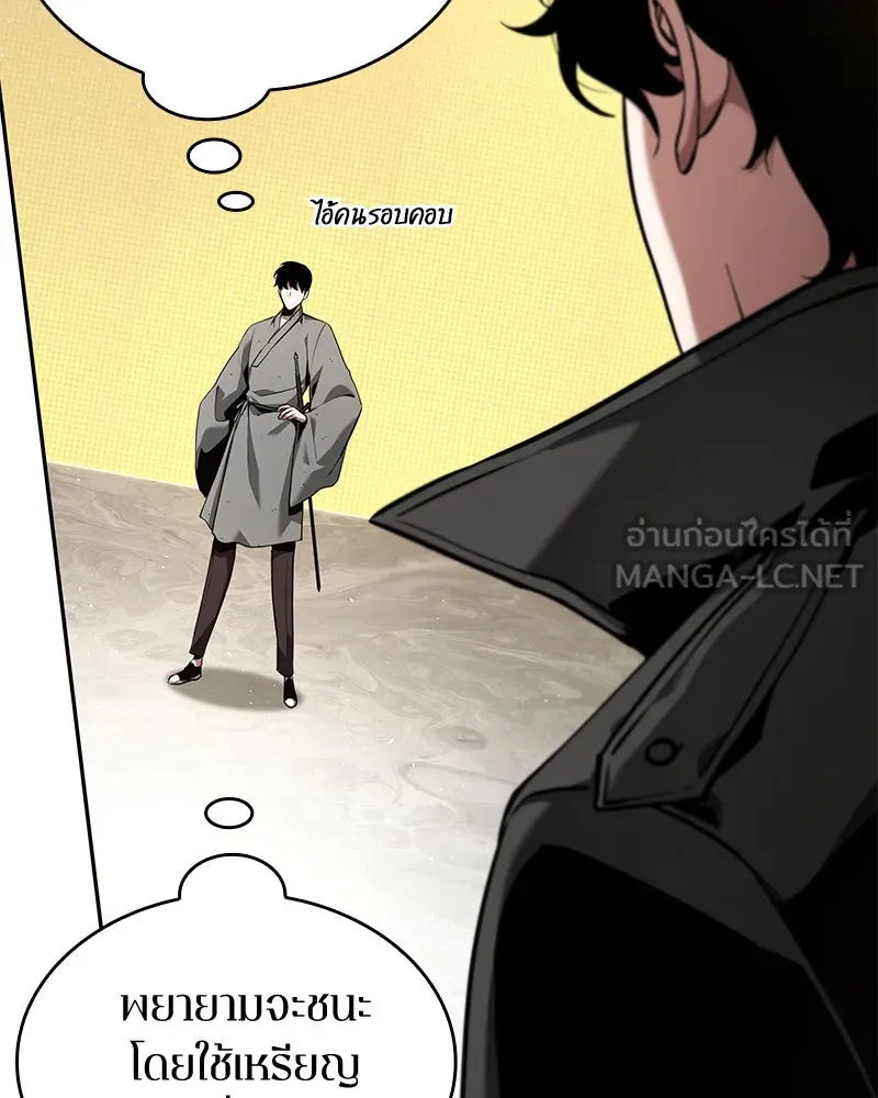 Omniscient Reader อ่านชะตาวันสิ้นโลก ตอนที่ 14 เจ้าของบัลลังก์ (4) รูปที่ 159