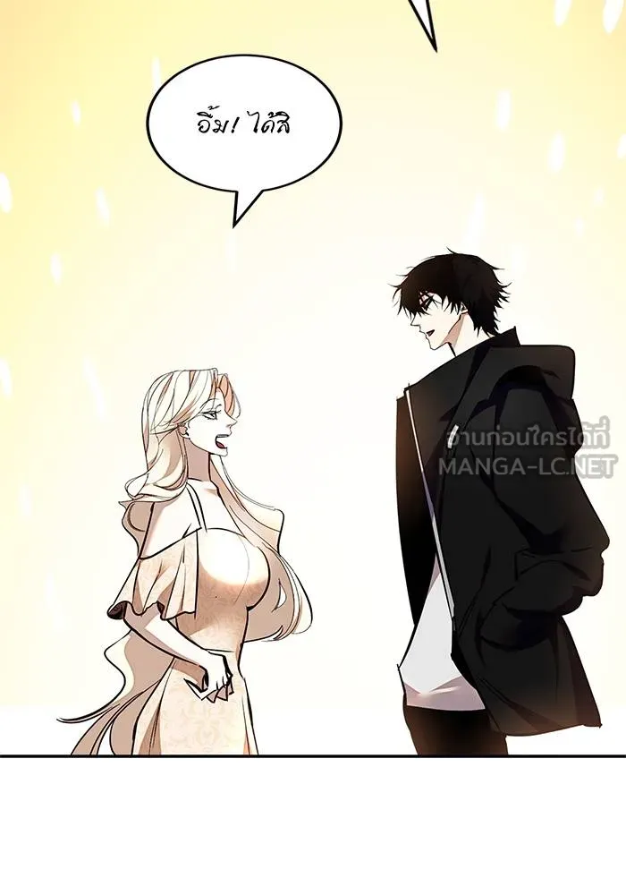 Return to Player ตอนที่ 152 รูปที่ 87