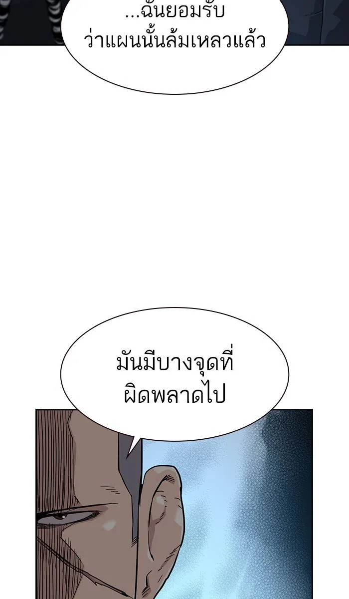 To not die ตอนที่ 41 รูปที่ 92