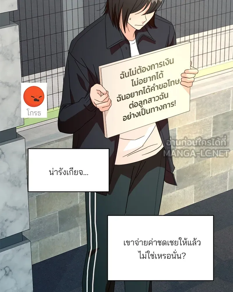 Pyramid Game เกมพีระมิด ตอนที่ 25 รูปที่ 48