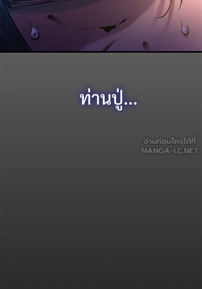 ลับลางลวง ตอนที่ 72 เจ้าแห่งความตาย (1) รูปที่ 174