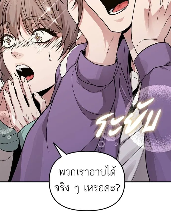 โทษที พื้นที่นี้ ตอนที่ 7 รูปที่ 166