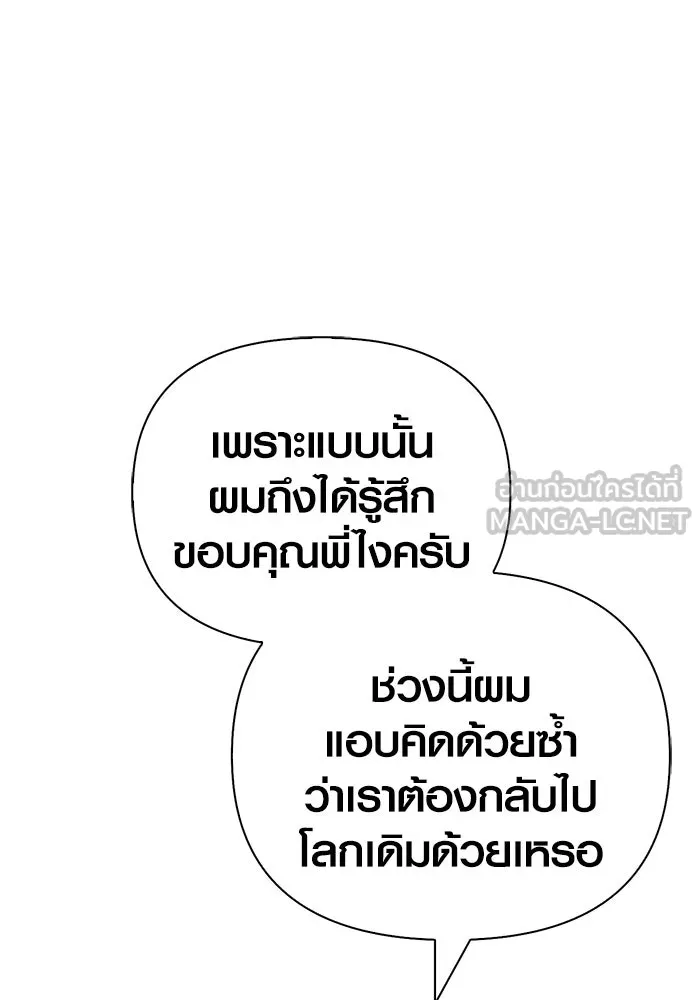 เอาชีวิตรอดในเกมฉบับคนเถื่อน ตอนที่ 105 ต้องชิงข่มขวัญ รูปที่ 69