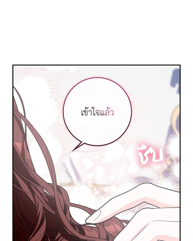 ดัชเชสเชลย ตอนที่ 15 รูปที่ 124