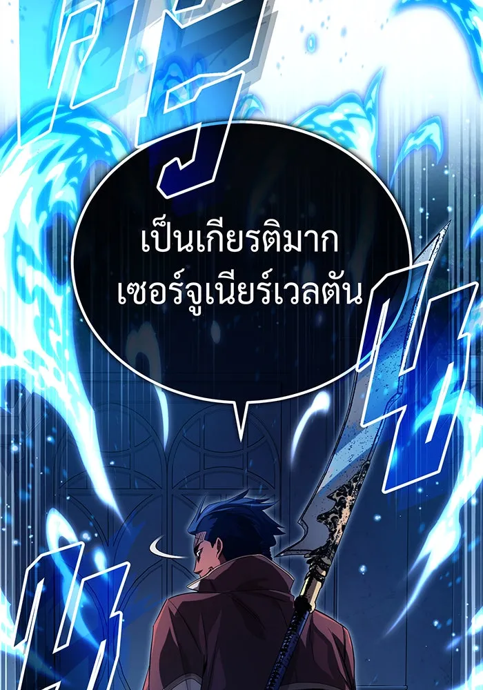 จอมเวทเกิดใหม่ในรอบ 66666 ปี ตอนที่ 95 รูปที่ 29
