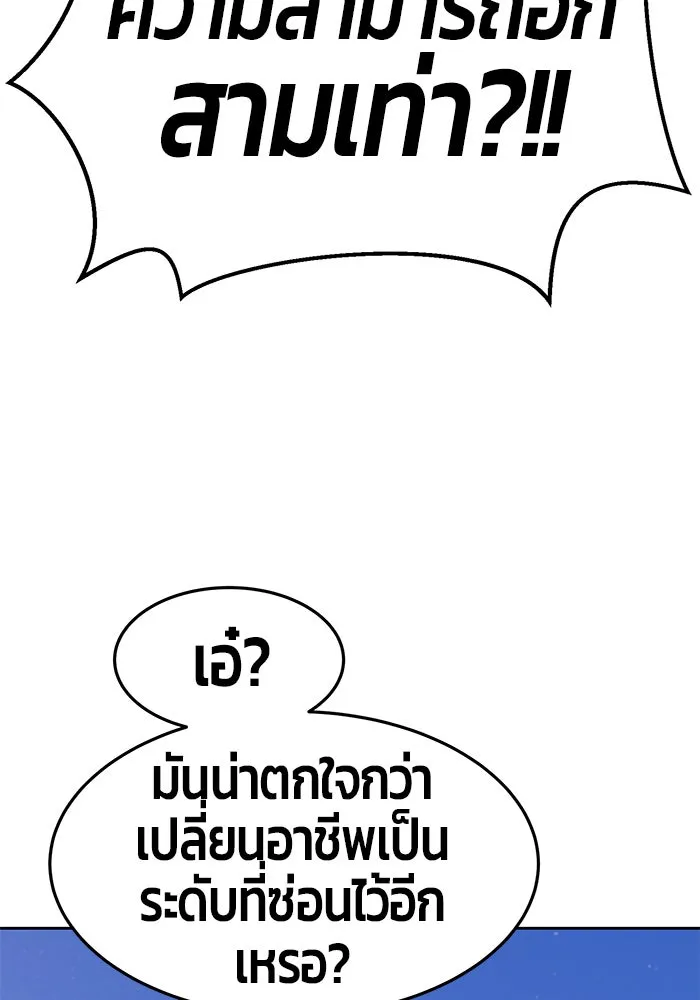 +99 ท่อนไม้พร้อมบวก ตอนที่ 10 รูปที่ 208