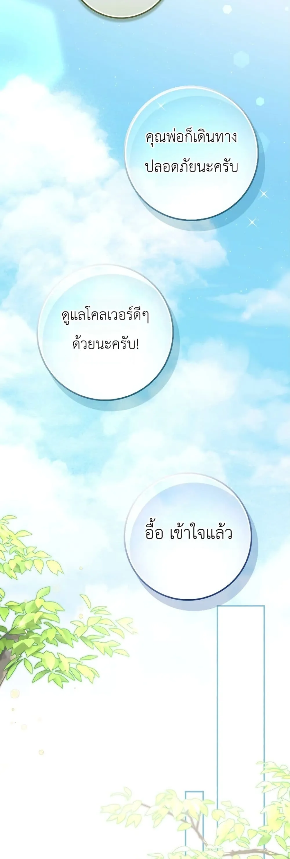 Manga-lc-com อ่านมังงะ อ่านการ์ตูน ออนไลน์ ฟรี The Baby Sprout Blooming in the Villainous Duke’s Family ตอนที่ 1 2 3 4 5 6 7 8 9 10 11 12 13 14 ฟรี ไม่มีโฆษณา Manga-lc - อ่าน มังงะ อ่าน การ์ตูน ออนไลน์ อ่านมังงะ ฟรี