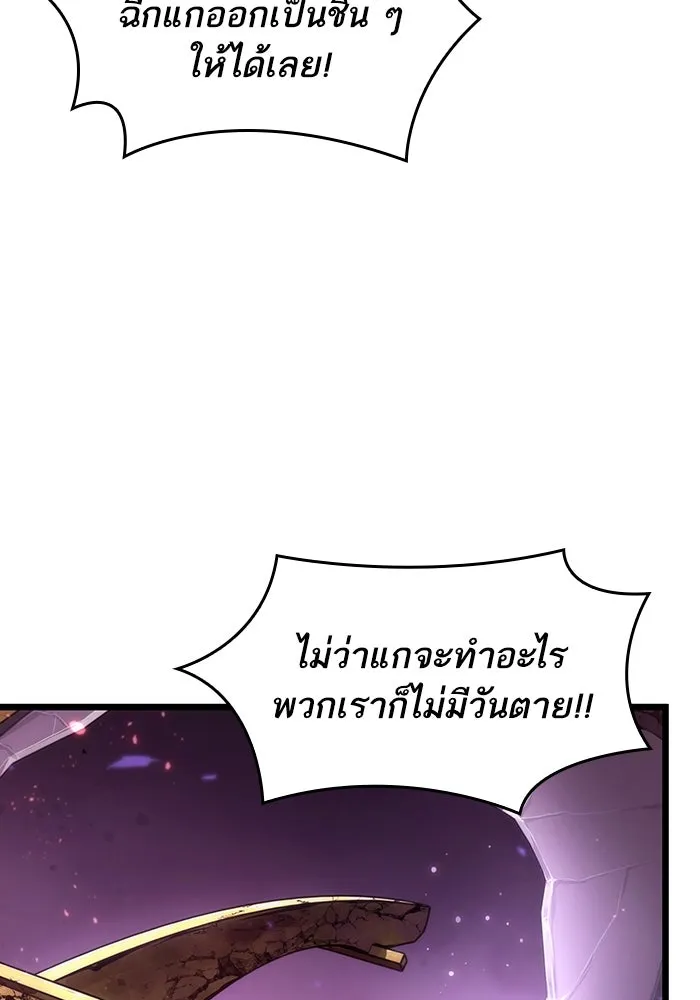 หลังวันสิ้นโลก ตอนที่ 64 รูปที่ 128