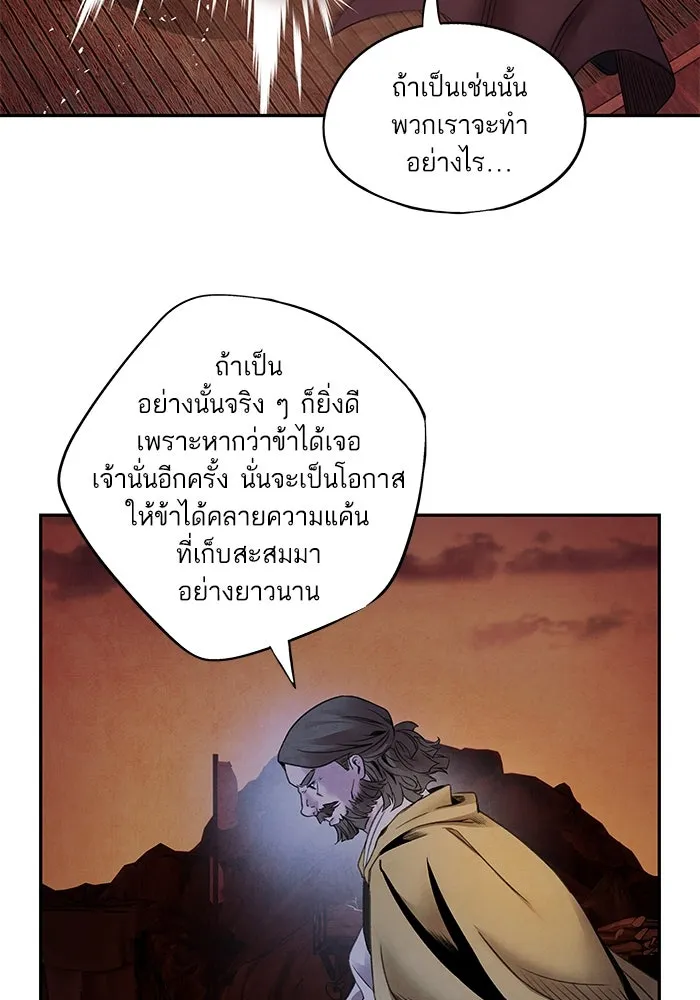 อาซา ตอนที่ 62 ศัตรูเก่าแก่ รูปที่ 59