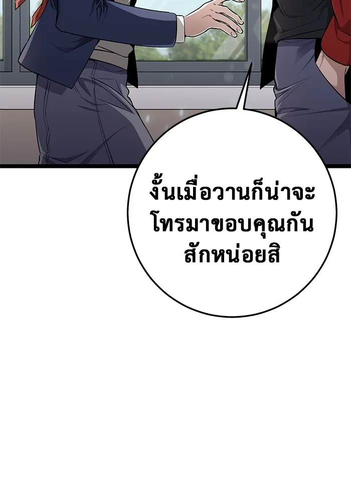 ราชินีนักบู๊ ตอนที่ 31 รูปที่ 37