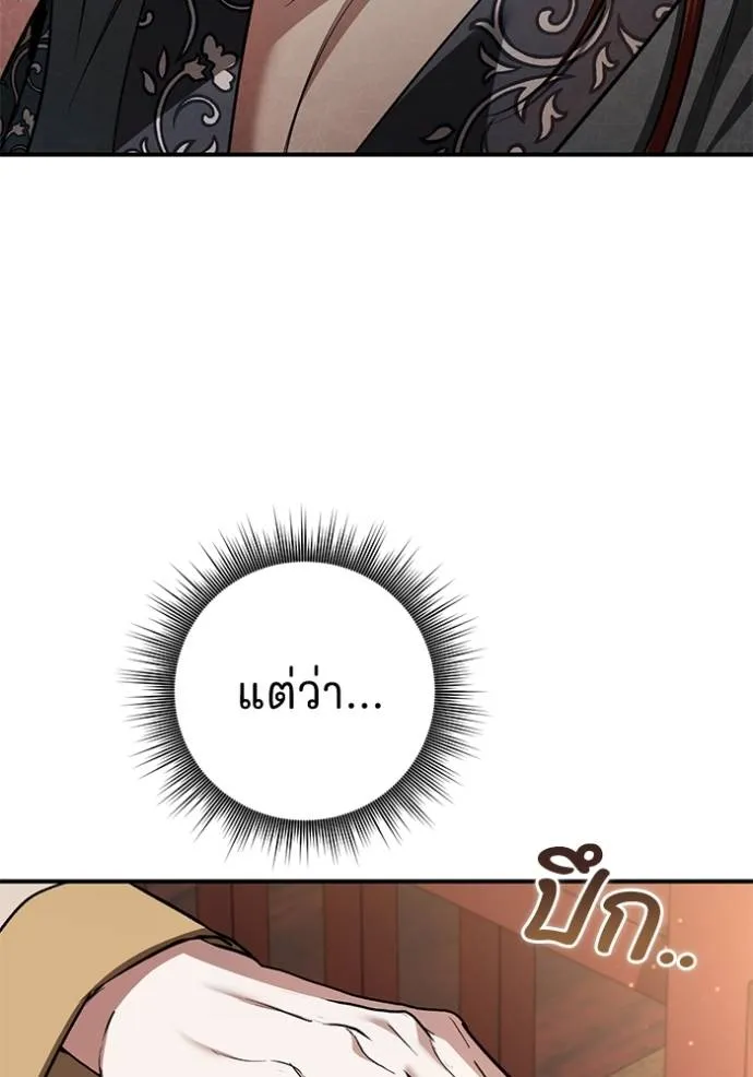 ยามหมาป่าทมิฬ ตอนที่ 30 รูปที่ 95