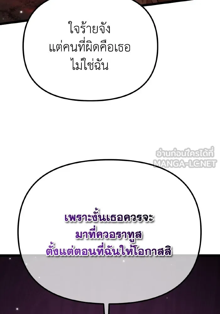 การแข่งขันของผู้เกิดใหม่ ตอนที่ 50 รูปที่ 24