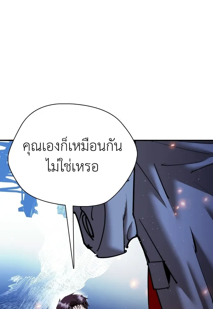 สุภาพบุรุษสูทดำ ตอนที่ 32 รูปที่ 97