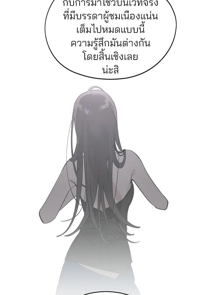 สวยเองนักเลงพอ ตอนที่ 68 รูปที่ 65