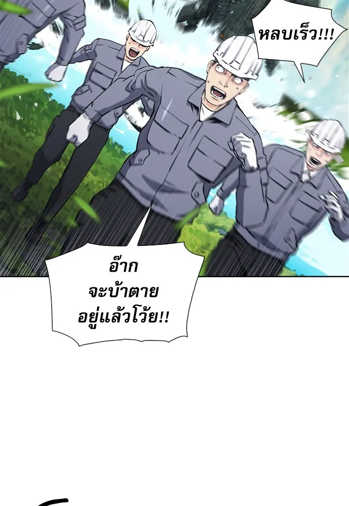 ดรูอิดแห่งสถานีโซล ตอนที่ 98 รูปที่ 34