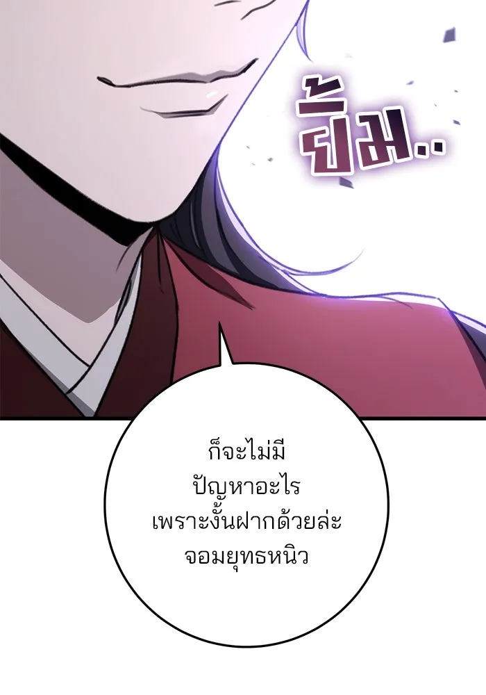 ดาบแห่งจักรพรรดิ ตอนที่ 46 รูปที่ 46