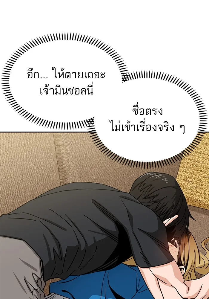 โชคชะตานำพารัก ตอนที่ 47 ตอนนี้ทำได้แล้วใช่ไหม รูปที่ 137