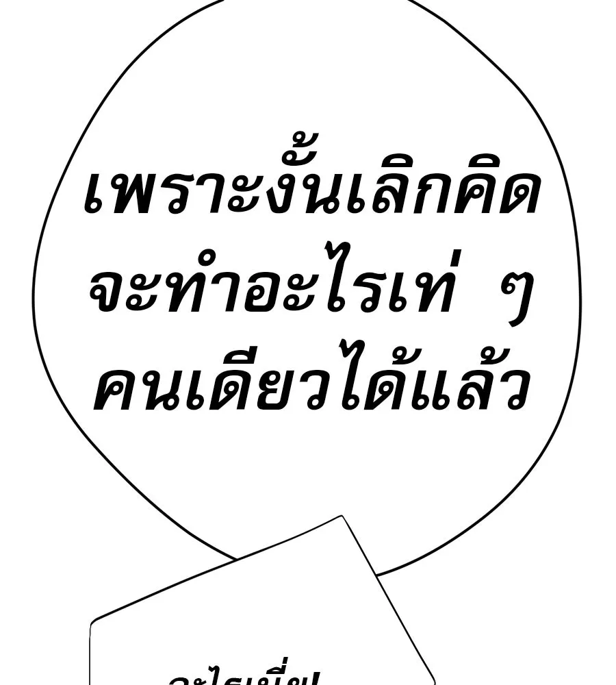 คอลเซ็นเตอร์เปลี่ยนชีวิต ตอนที่ 29 ของขวัญ รูปที่ 5