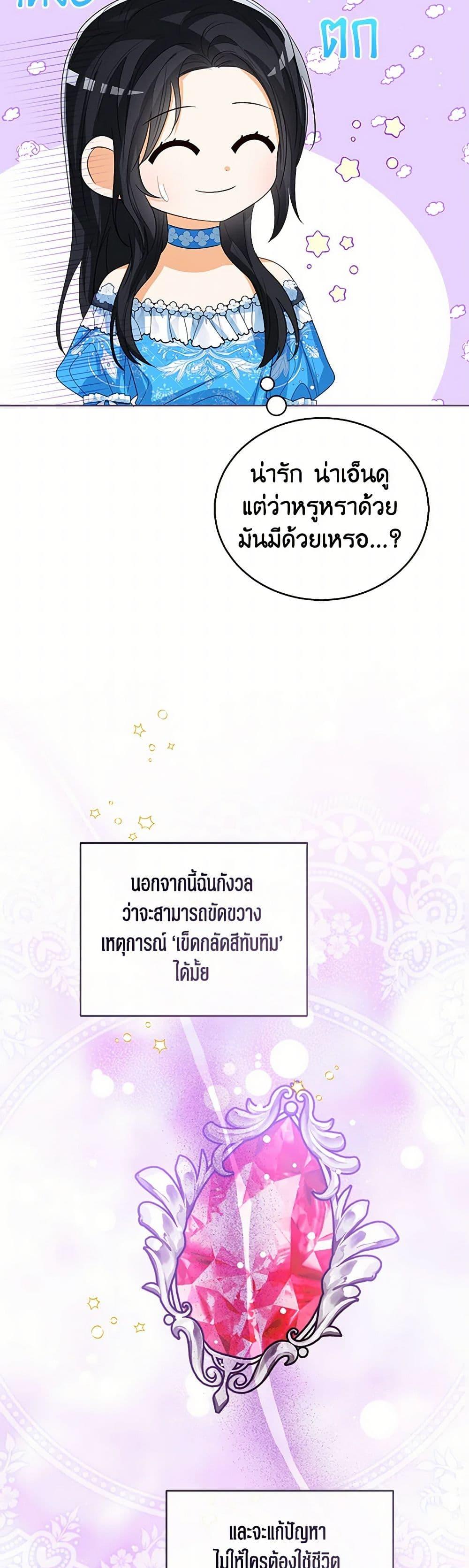 Manga-lc-com อ่านมังงะ อ่านการ์ตูน ออนไลน์ ฟรี Baby Princess Through the Status Window ตอนที่ 1 2 3 4 5 6 7 8 9 10 11 12 13 14 ฟรี ไม่มีโฆษณา Manga-lc - อ่าน มังงะ อ่าน การ์ตูน ออนไลน์ อ่านมังงะ ฟรี