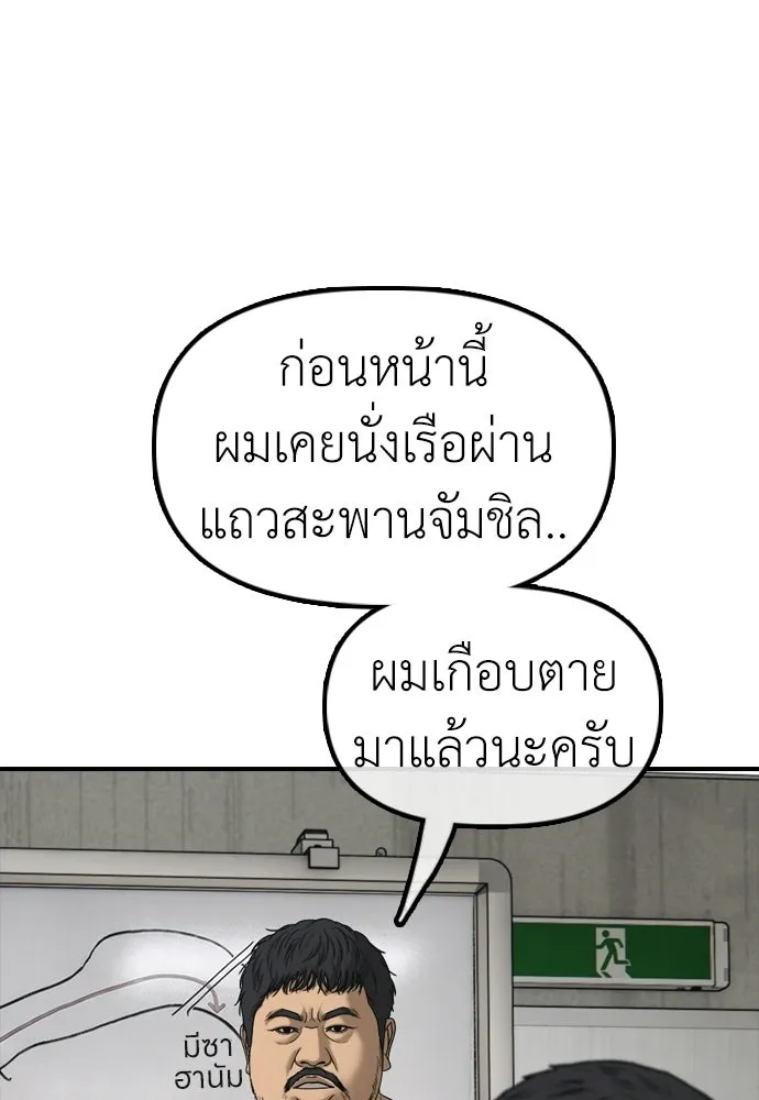 ผู้กล้าฝ่าวันสิ้นโลก ตอนที่ 61 หนทางข้ามแม่น้ำฮัน รูปที่ 97