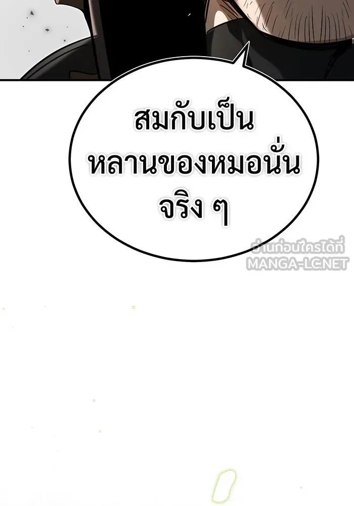 จอมเวทเกิดใหม่ในรอบ 66666 ปี ตอนที่ 95 รูปที่ 54