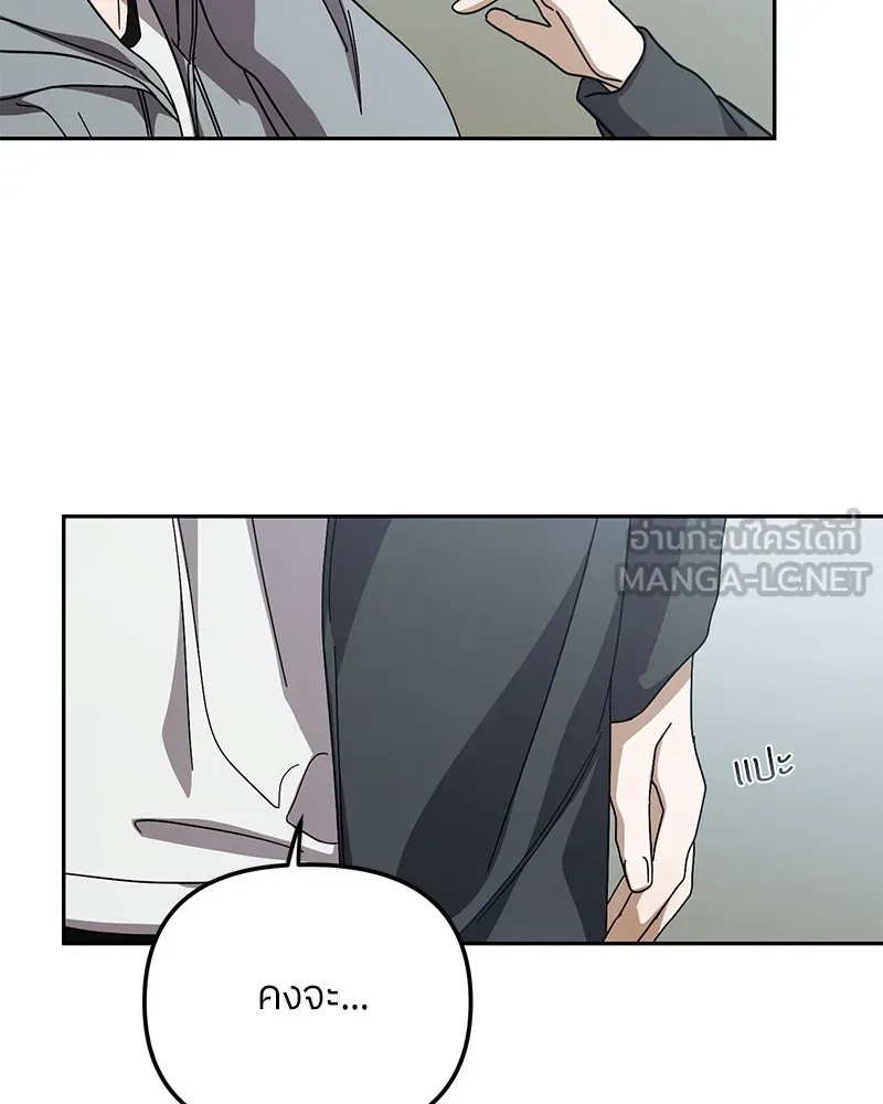 ย้อนเวลามาเป็นมักเน่ ตอนที่ 30 รูปที่ 114