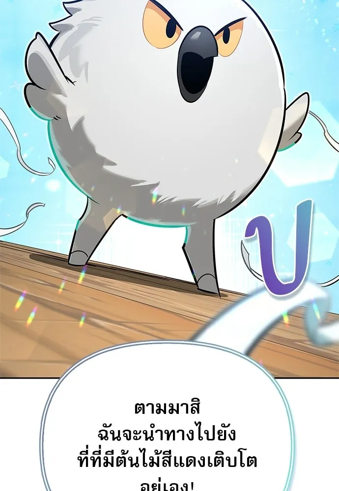 ชีวิตฮีลใจนายฮันเตอร์คลาส S ตอนที่ 6 รูปที่ 89