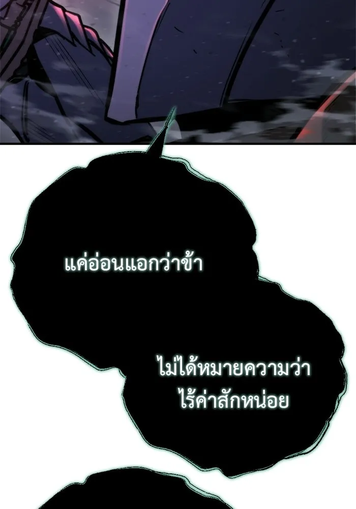 โกดังลับหลังโลกแตก ตอนที่ 73 รูปที่ 97