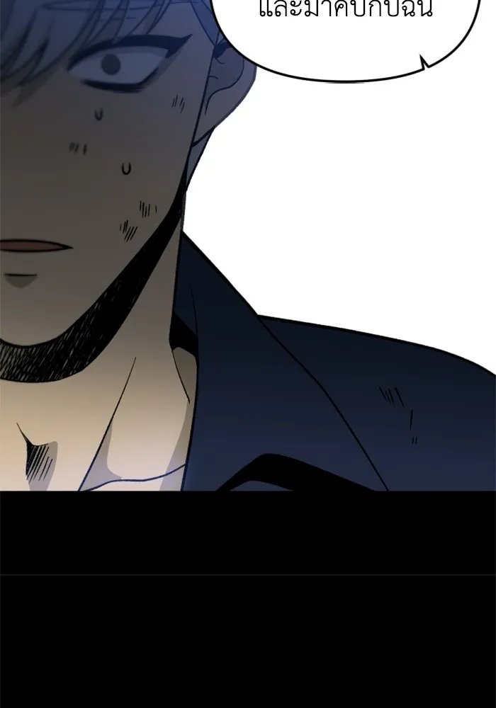 อดีตบอสหอคอย ตอนที่ 30 รูปที่ 43