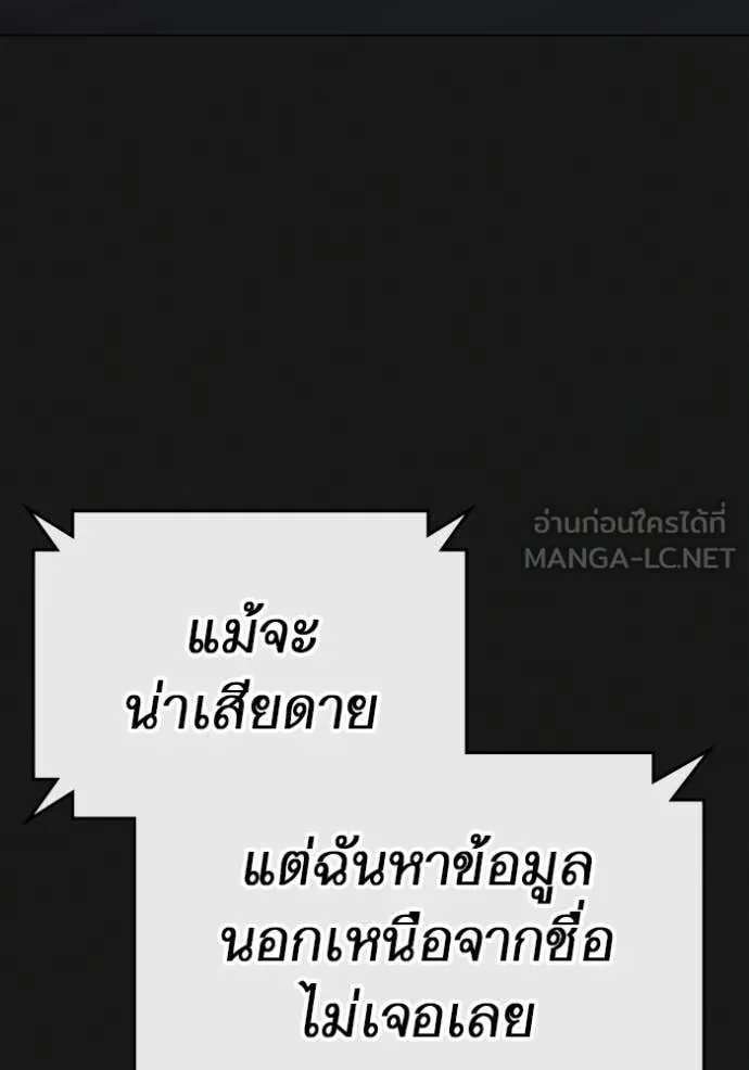reality ตอนที่ 175 รูปที่ 111