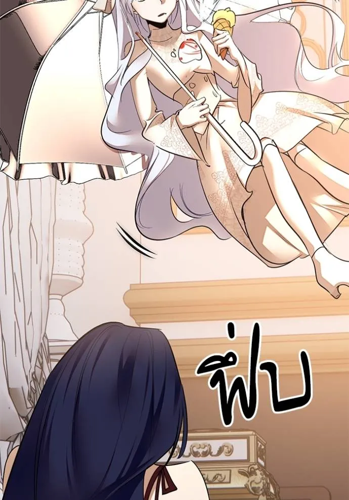 Return to Player ตอนที่ 170 รูปที่ 13