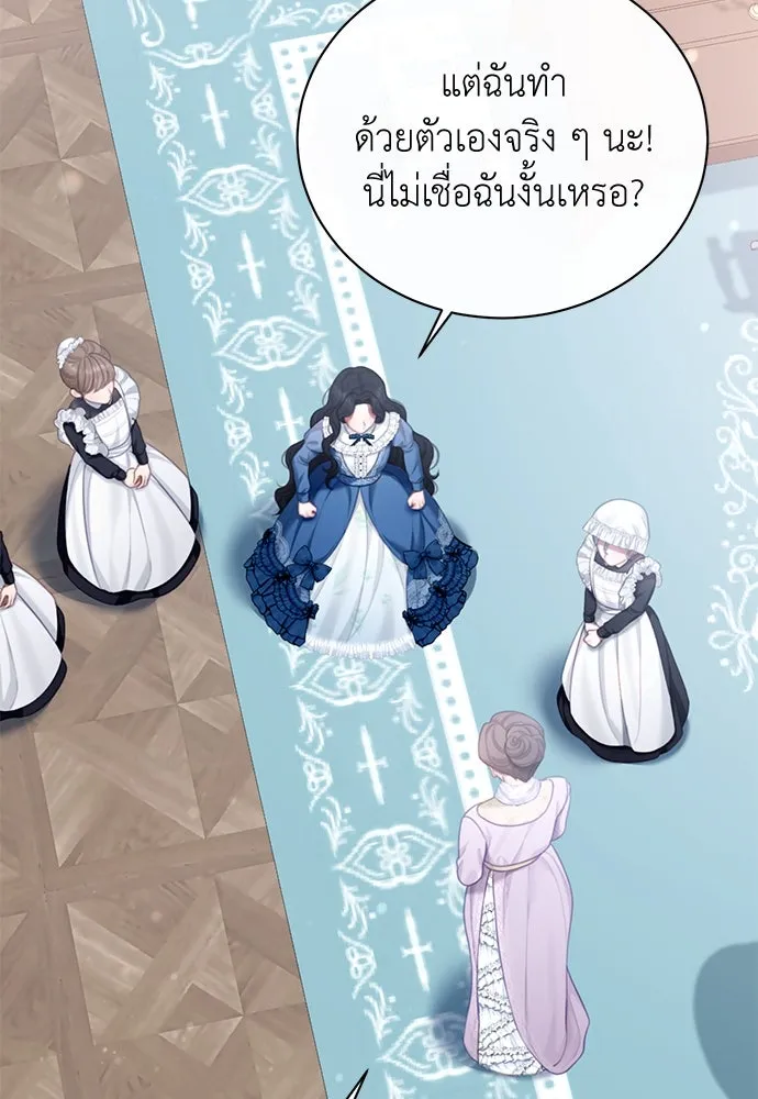 สาวใช้อย่างฉัน ขอเลือกหันหลังให้นาย ตอนที่ 4 รูปที่ 4