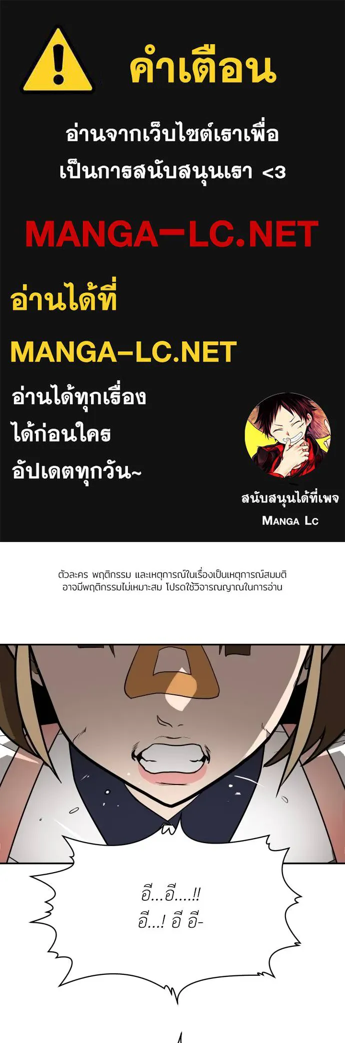 สนามเด็กล่า ตอนที่ 25 รูปที่ 1