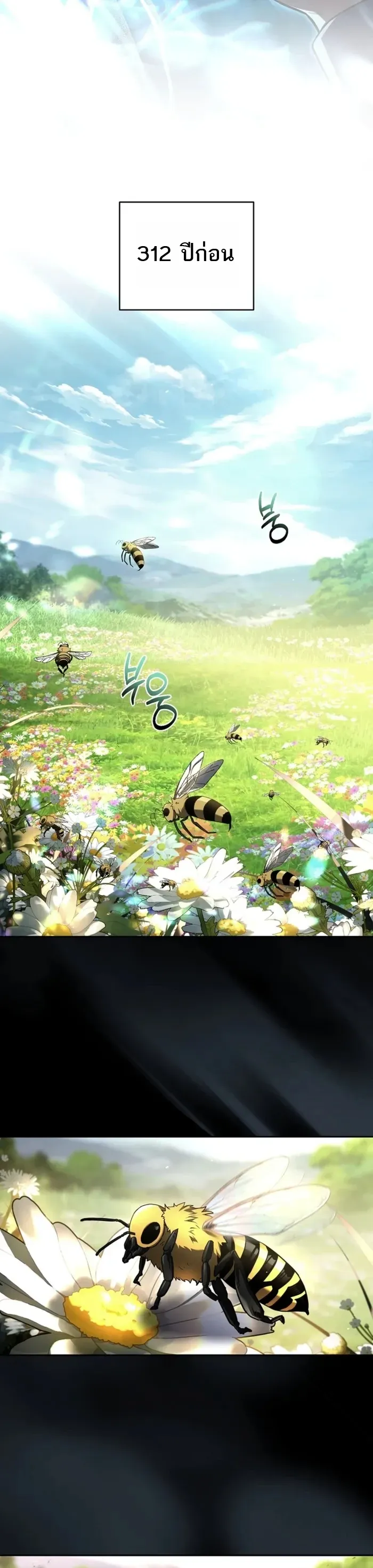 Return of the Frozen Player ตอนที่ ตอนที่ 176 รูปที่ 12