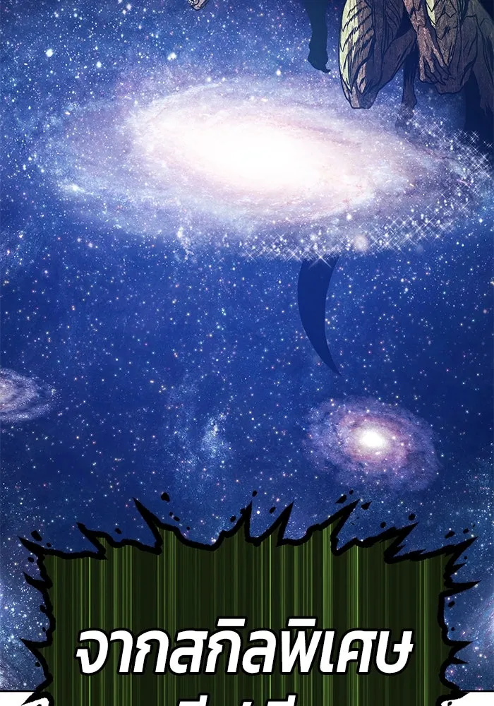 +99 ท่อนไม้พร้อมบวก ตอนที่ 10 มังกรเรียกหากายาร์โด (1) รูปที่ 326