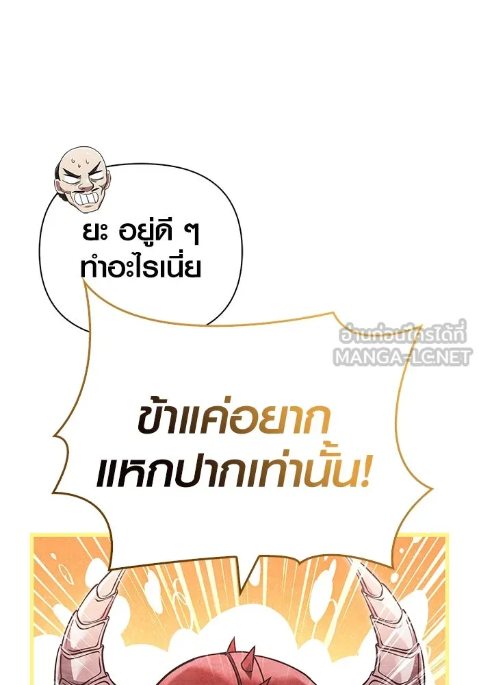 เอาชีวิตรอดในเกมฉบับคนเถื่อน ตอนที่ 64 มีเพียงการกระทำที่จะถูกบันทึกไ รูปที่ 171