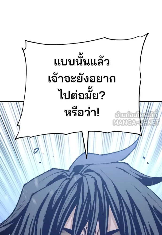 เส้นทางสู่เทพมาร ตอนที่ 80 รูปที่ 96