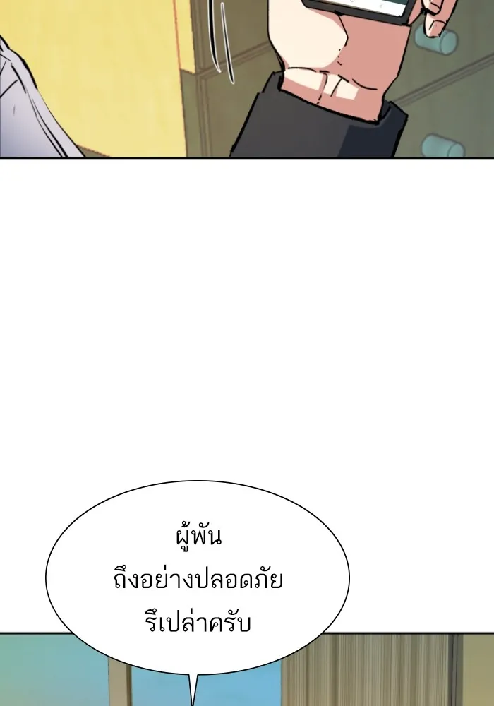 พี่ชายสายบอดี้การ์ด ตอนที่ 163 รูปที่ 40