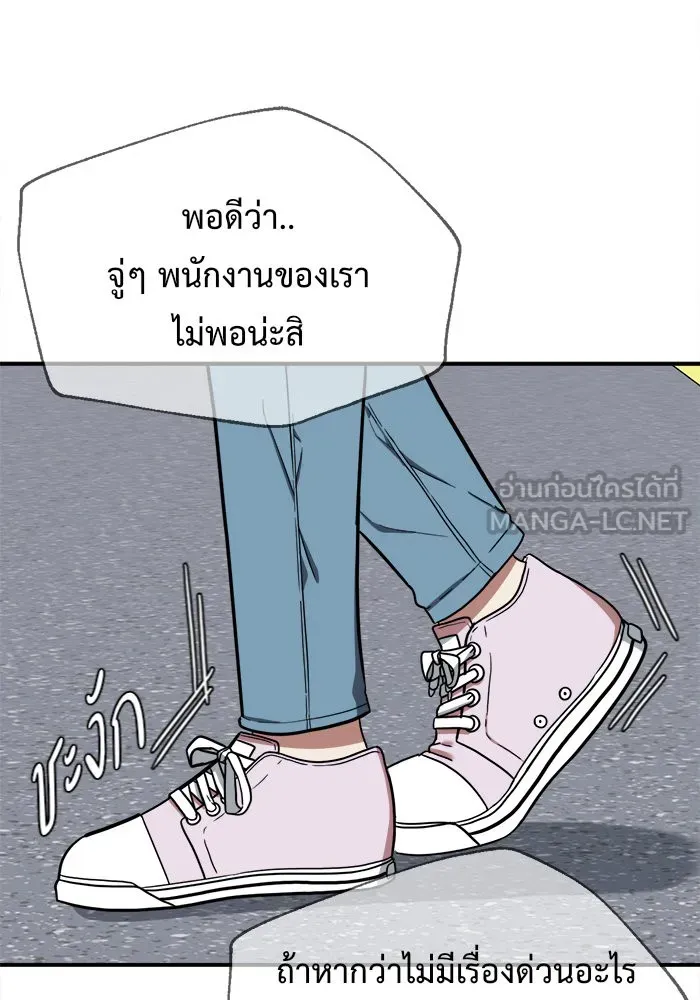 ช่วยเปลี่ยนฉันที ตอนที่ 80. ชิมแชวอน 5 รูปที่ 99