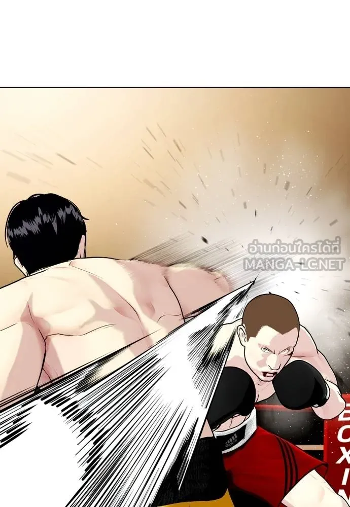 หมาหัวเน่า ตอนที่ 105 รูปที่ 147