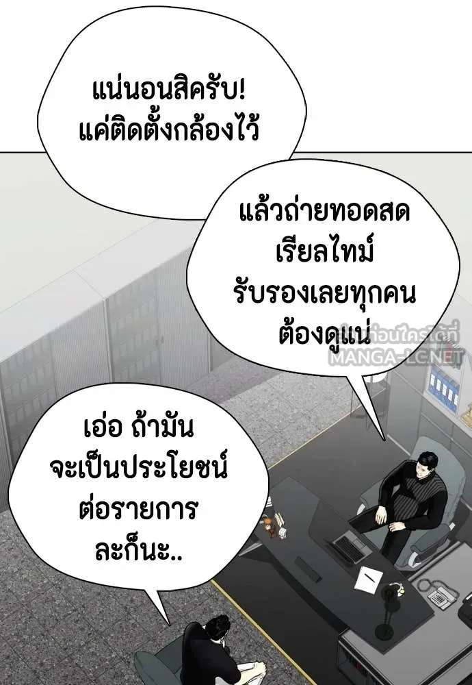 เลวฟาดเลว ตอนที่ 162 รูปที่ 190