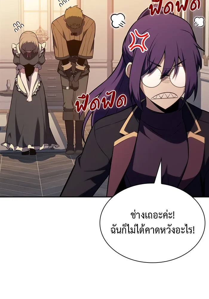 ลูกชายคนเล็กของดยุกคือมือสังหาร ตอนที่ 70 รูปที่ 113